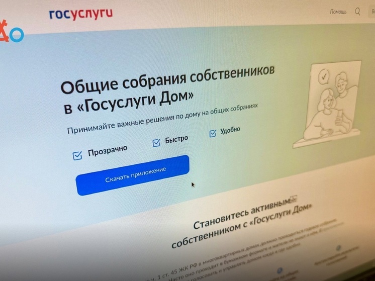 Бонус проведения собрания собственников через ГИС ЖКХ изъяснили в НАО