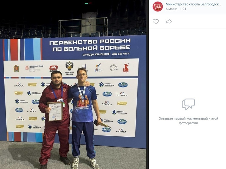 Un residente di Belgorod vince il premio al campionato russo di lotta libera