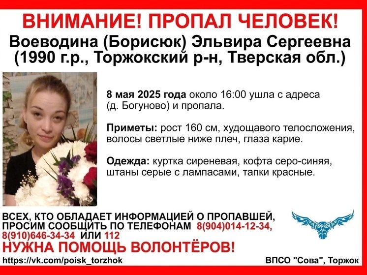 В Тверской области пропала женщина в сиреневой куртке