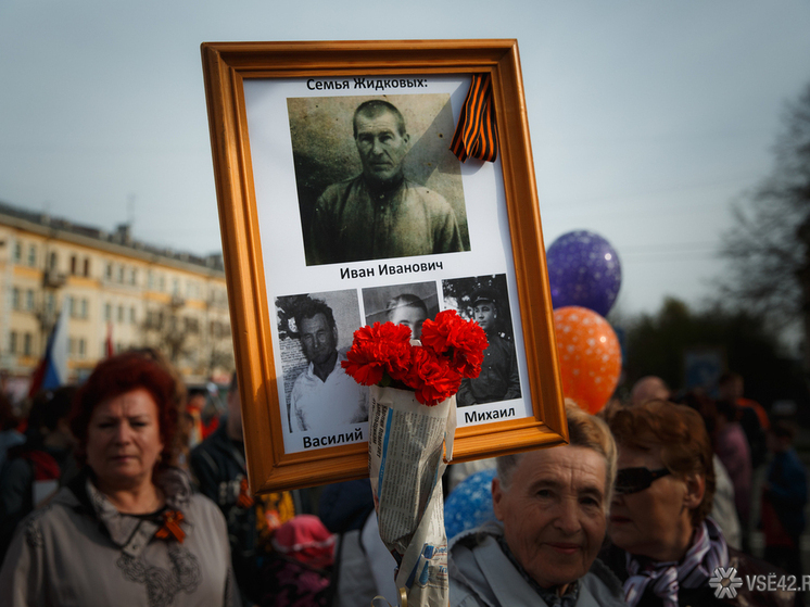 Акция "Бессмертный полк" объединила более полумиллиона кузбассовцев