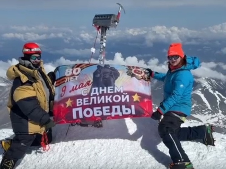 Представители ДНР совершили восхождение на высшую точку России и Европы гору Эльбрус
