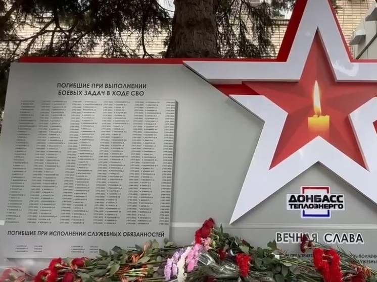 В «Донбасстеплоэнерго» открыли памятный знак в честь погибших сотрудников