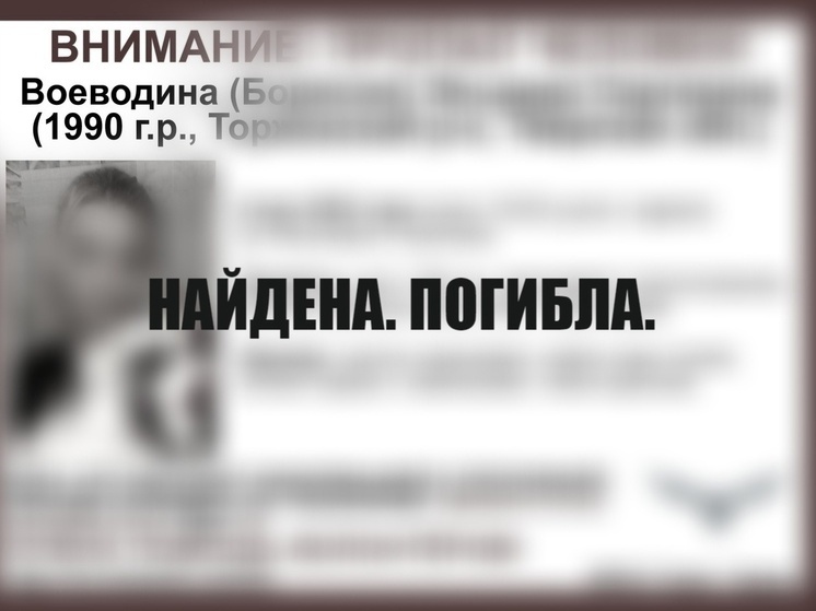 Трагически закончились поиски женщины, исчезнувшей в Тверской области