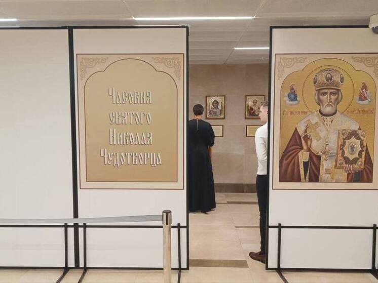 В аэропорту Красноярска открылась часовня для молитвы пассажиров