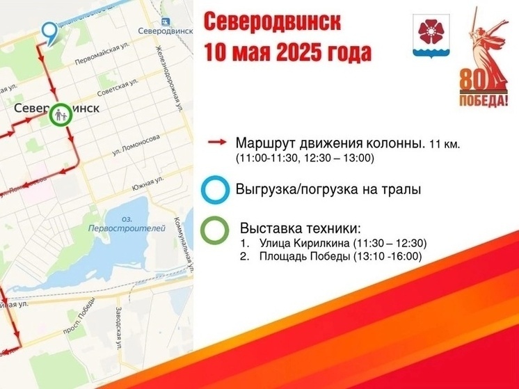 Военная техника пройдет по улицам Северодвинска 10 мая