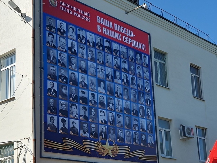 В Тихорецке установили плакат с фотографиями фронтовиков на фасаде отдела МВД