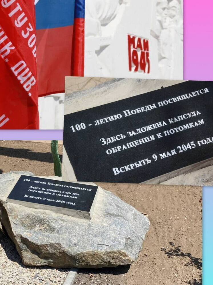 В Акимовке на Запорожье заложили капсулу «Памяти потомкам»