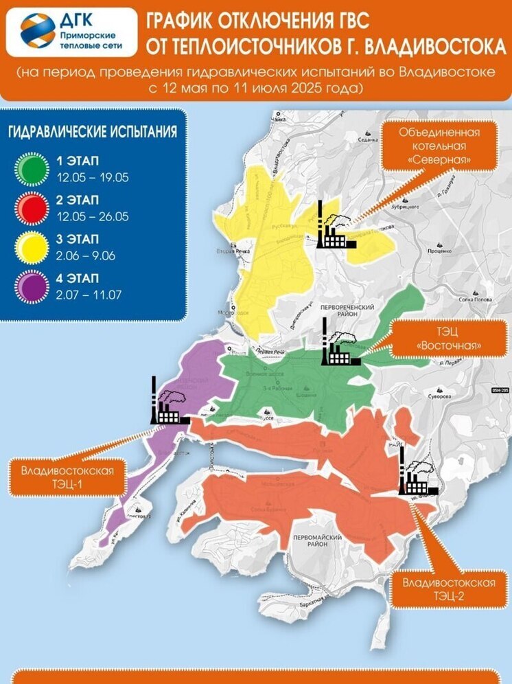 Горячую воду отключат у части жителей Владивостока с 12 мая