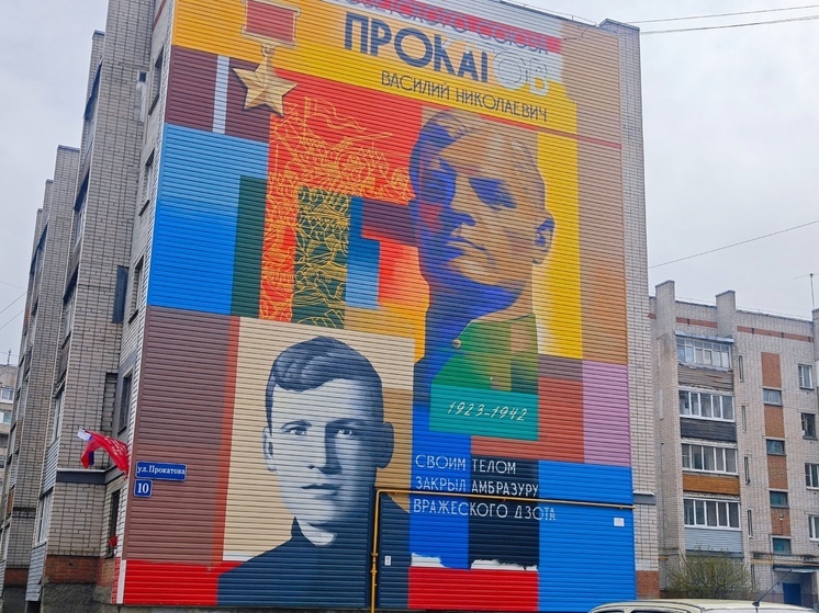 Портрет Василия Прокатова украшает фасад дома в Вологде