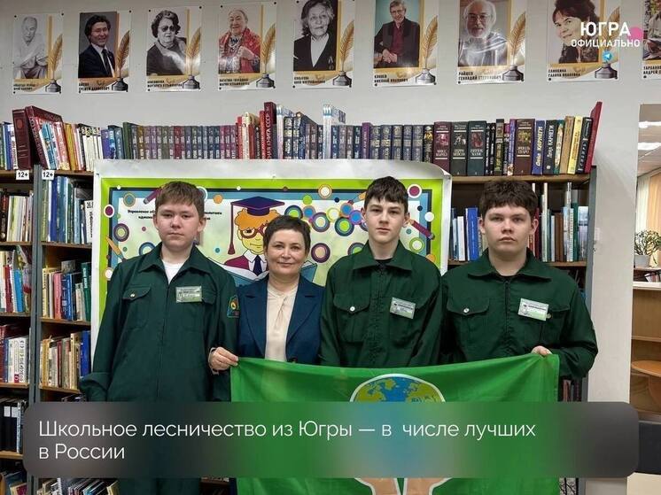 Школьное лесничество из Югры «ЭКОС» признано лучшим в России