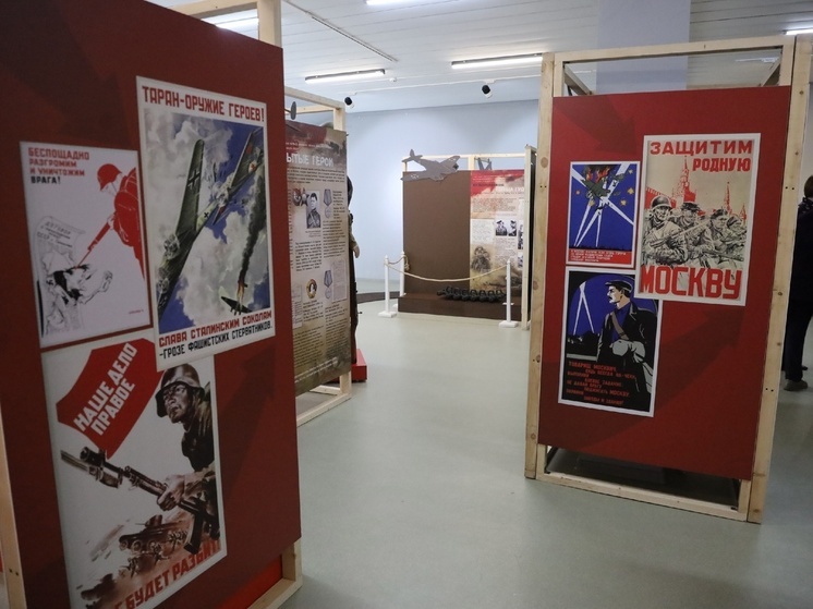 В Серпухове открылась выставка «1941. На пути к Победе»