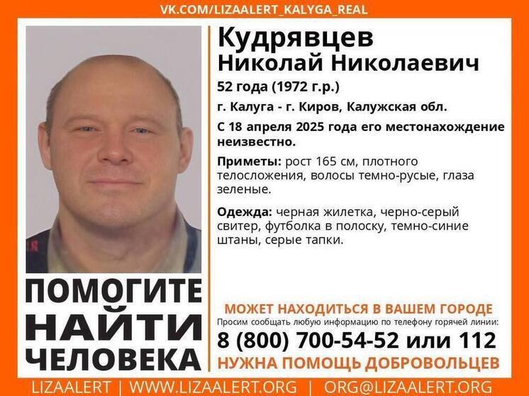 Пропавшего жителя Калужской области нашли живым