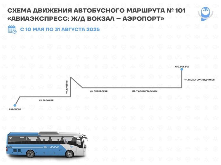 Автобусы Нового Уренгоя поехали по новым схемам из-за ремонта дорог