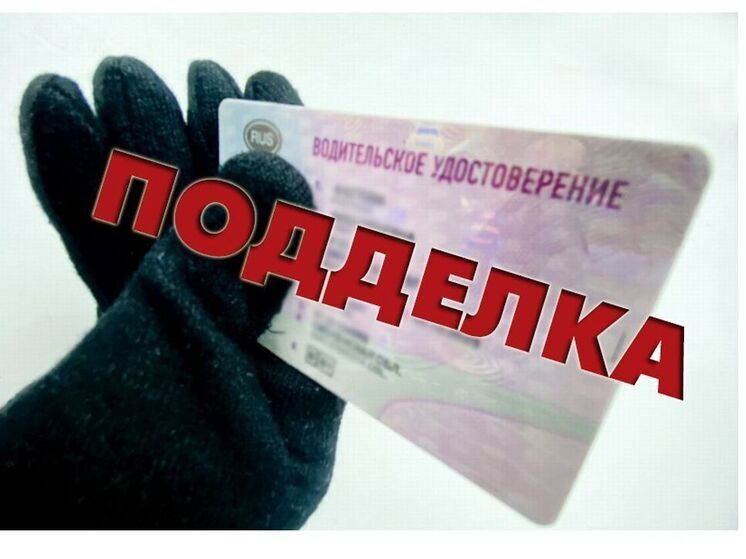 На трассе М-1 под Ярцевом поймали водителя с поддельными правами