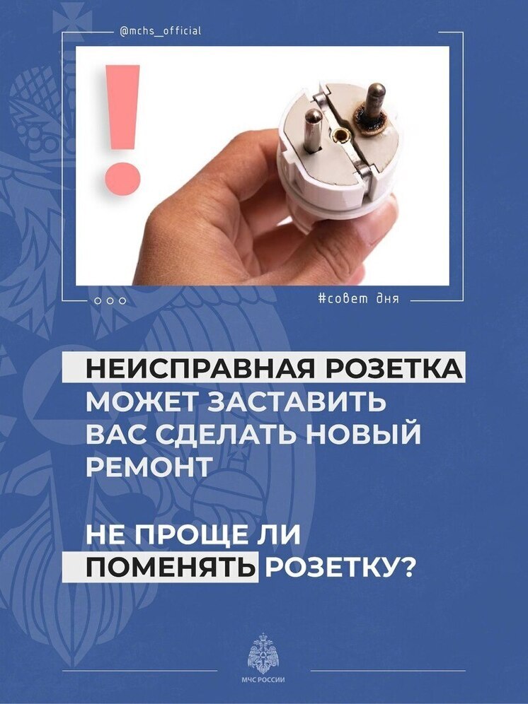 Псковичам рассказали правила безопасности с электричеством