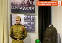 Экспозиция находится работает в музее народной культуры
В Белгородском государственном музее народной культуры открыли выставку «Закат Цитадели», посвященную 80-летию Победы в Великой Отечественной войне
