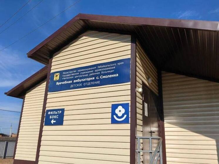 Амбулаторию открыли в селе Смоленка из-за лесного пожара