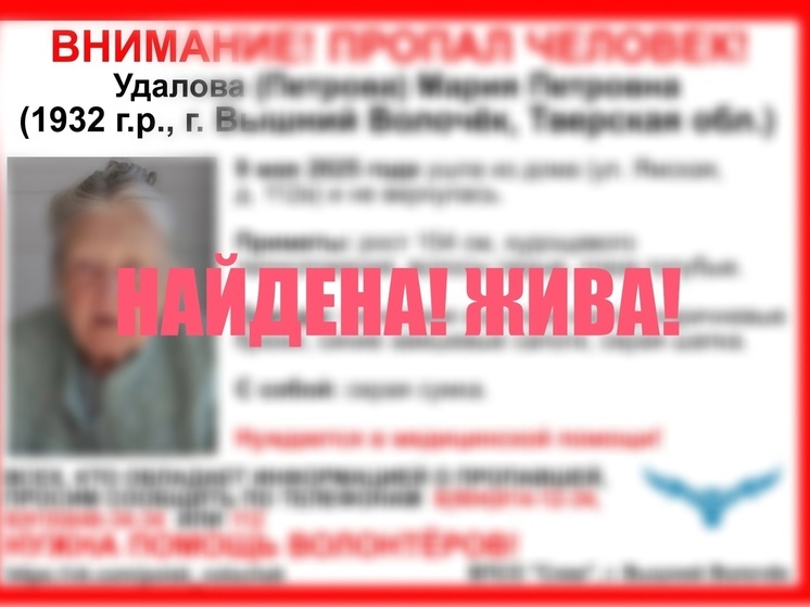 В Тверской области нашли пропавшую в День Победы пенсионерку