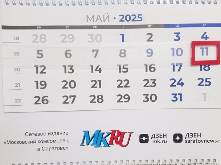 11 мая в истории: что случилось в этот день