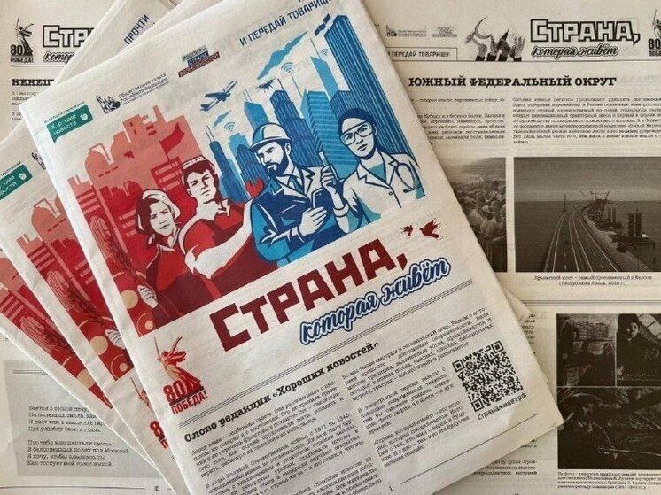 В Хабаровске выпустили газету о жизни россиян в годы Великой Отечественной войны