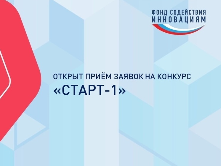 Karelia Venture Investment Fund invites young technology companies to a competition