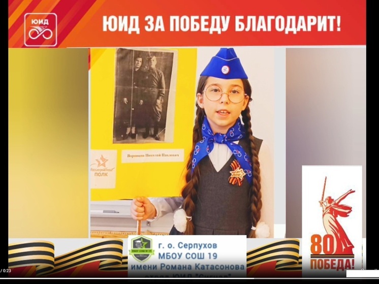 Юидовцы серпуховской школы принимают участие в патриотической акции