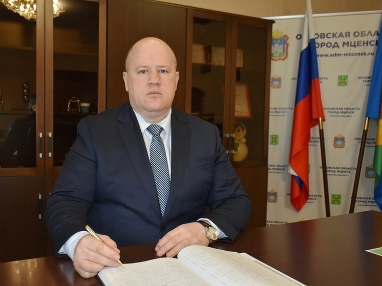 Прокуратура добивается отставки мэра Мценска Николая Кочетаева