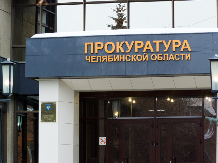 Прокуратура начала проверку из-за ЧП с аттракционом в Магнитогорске