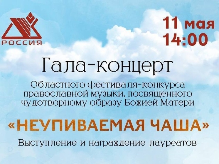 Серпуховичей приглашают послушать Гала-концерт победителей Московского Областного фестиваля-конкурса православной музыки