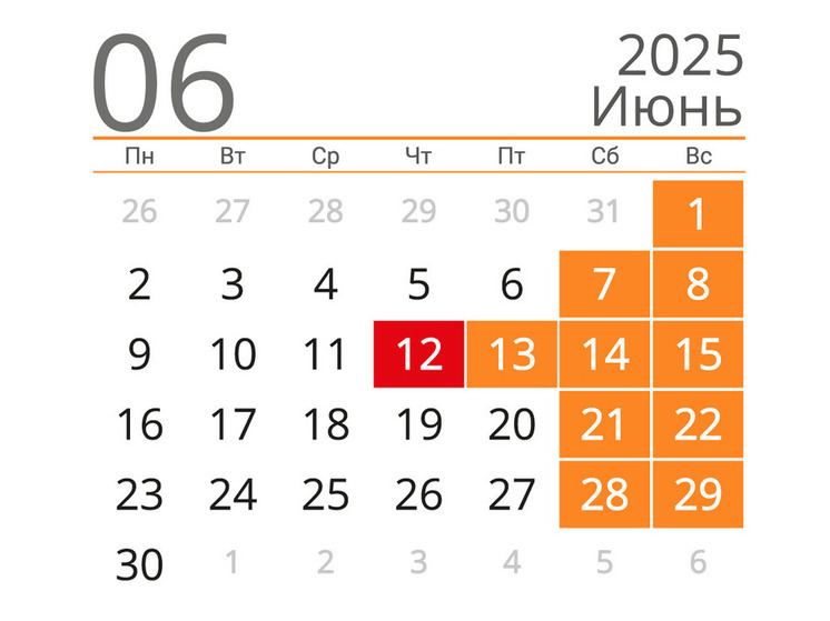 Следующие четырехдневные выходные ждут жителей Чувашии уже в июне