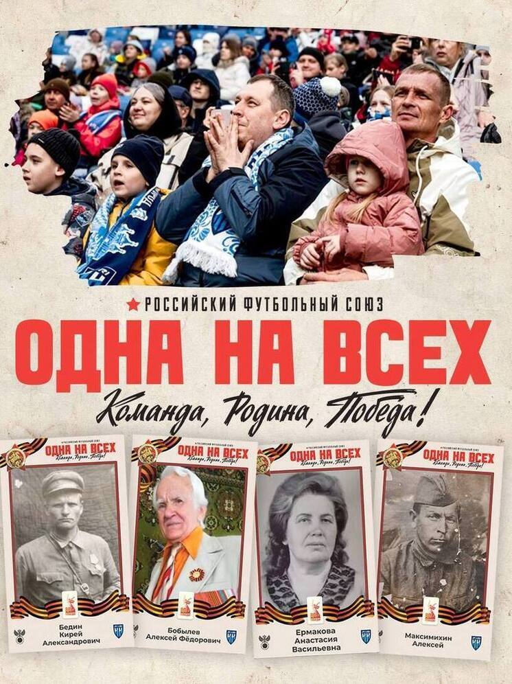 Футболисты «Пари НН» присоединятся к акции «Бессмертный полк»