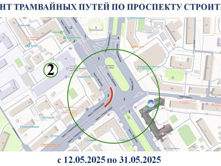 Автобусы поедут по новой схеме. В Барнауле с 12 мая начнут ремонт трамвайных путей на площади Октября