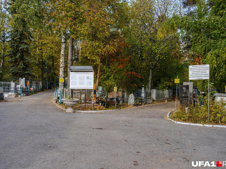 На ограждение Мусульманского кладбища в Уфе направят 1,5 млн рублей