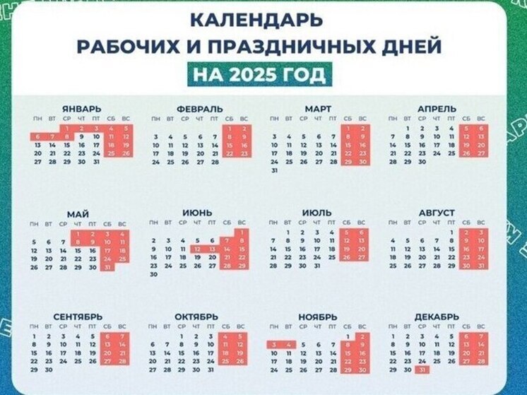 Нижегородцев ждут еще 4 дня выходных в июне