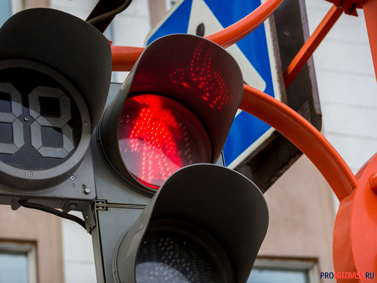 В Кемерове временно отключат светофоры