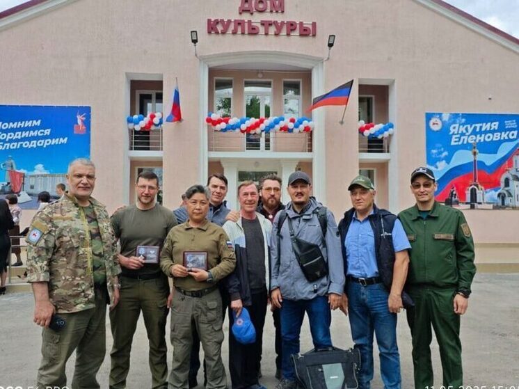 Якутяне выступили в церемонии открытия Дома культуры в ДНР