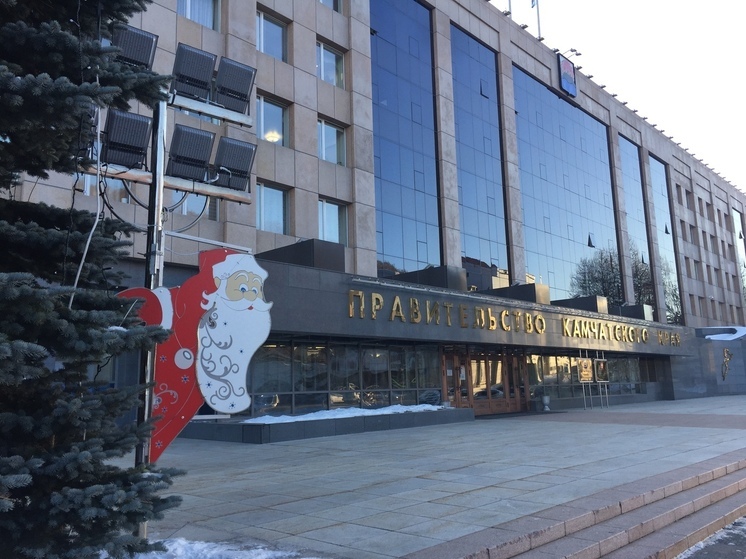 На Камчатке появиля новый денежный министр