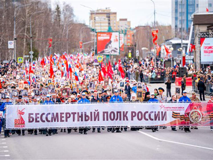 «Бессмертный полк» в Югре собрал рекордное количество участников