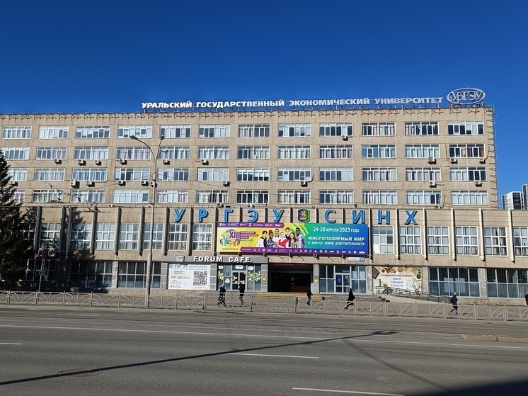 Направлено в суд уголовное дело бывшего проректора УрГЭУ