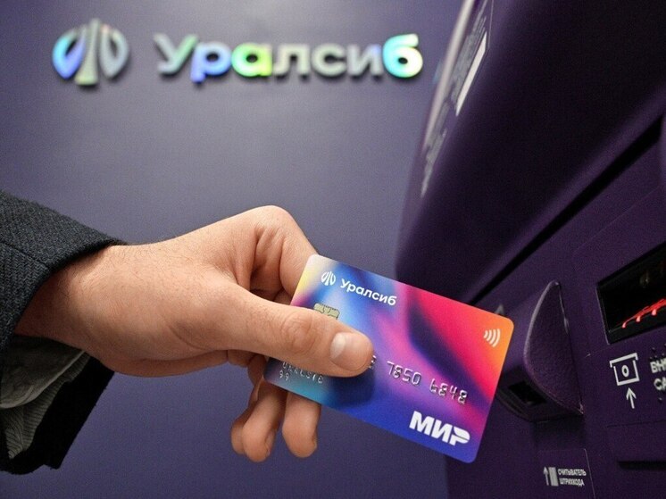 Карта  «120 дней на максимум»  Уралсиба вошла в Топ-4 кредитных карт с бесплатными переводами