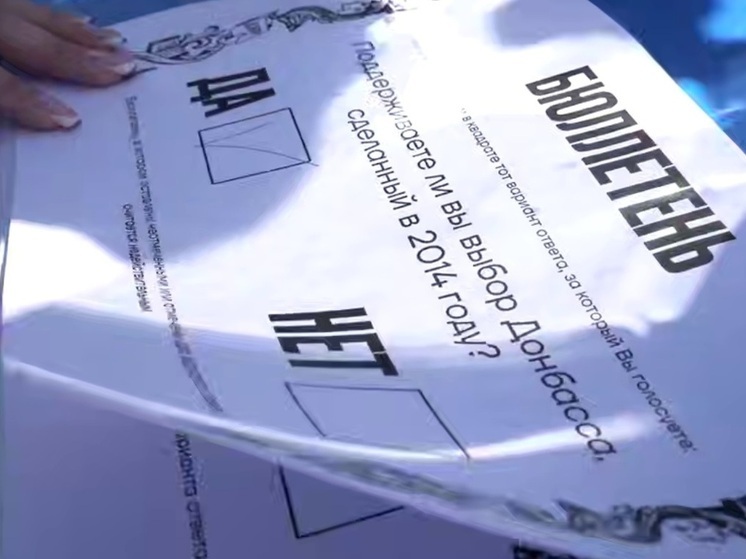 В ДНР воссоздали атмосферу референдума 2014 года