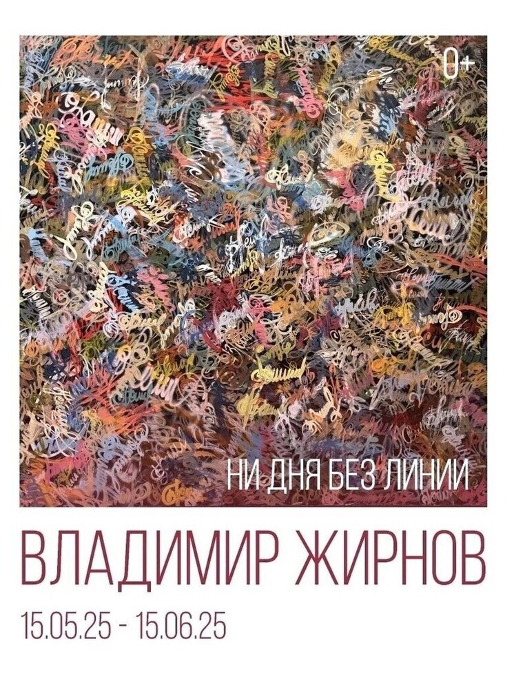 В Самарском художественном музее откроется выставка Владимира Жирнова