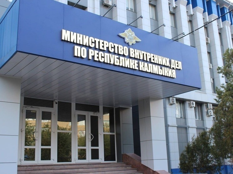 В Калмыкии 59 человек ответят перед законом