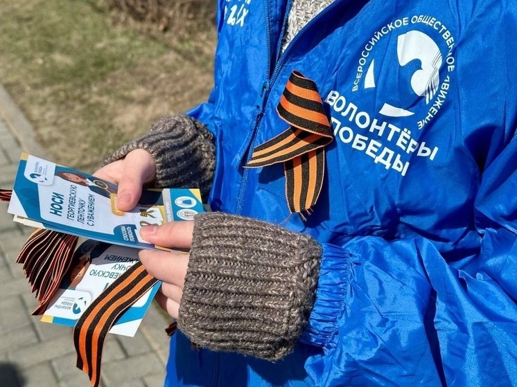 Более пяти тысяч волонтёров помогли организовать мероприятия к 80-летию Победы в Иркутской области