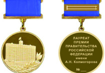 Учредить правительственную премию для лучших математиков России предлагает Министерство науки и высшего образования Российской Федерации