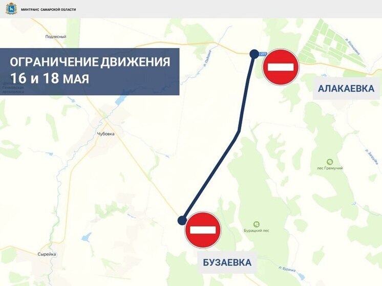 В Кинельском районе перекроют дороги 16-18 мая из-за велосипедистов