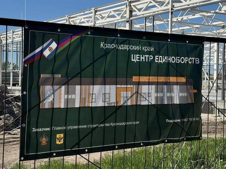 Кубанские строители продолжают строить Центр единоборств в Геническе