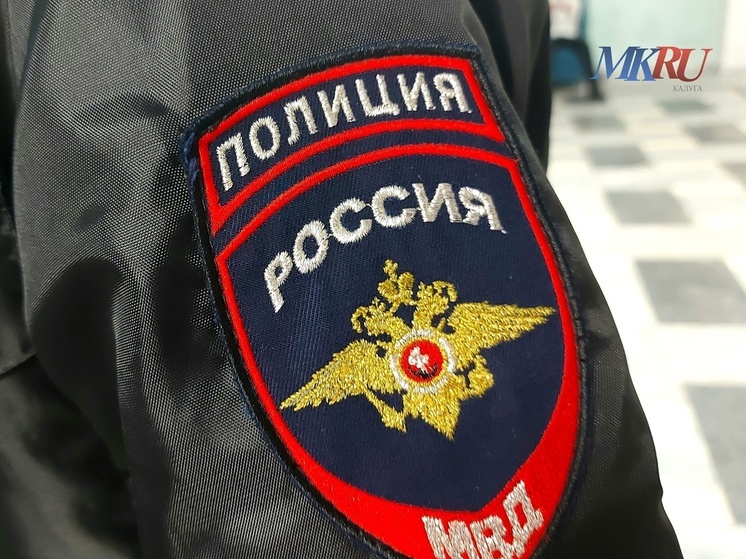 Калужская полиция ищет свидетелей стрельбы