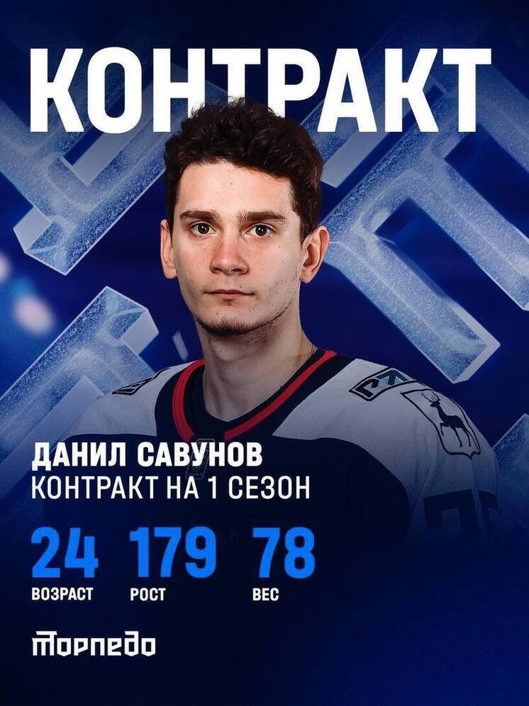 «Торпедо» продлило контракт с еще одним нападающим