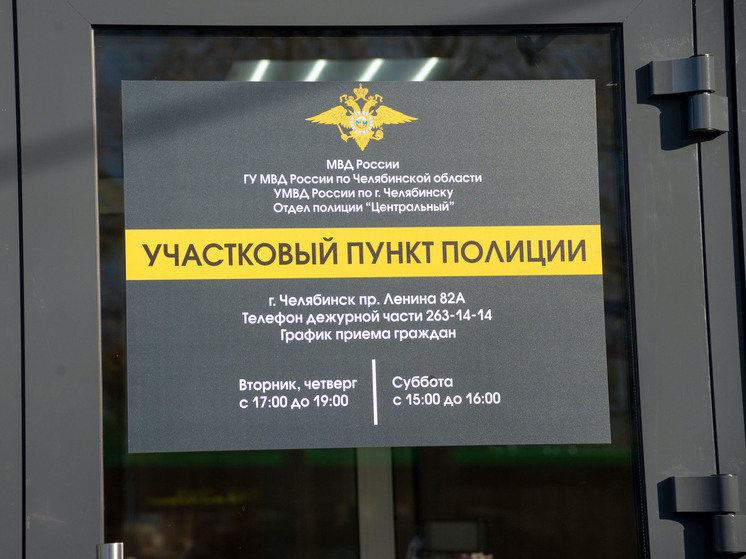 Полиция опровергла слухи о пострадавших в драке подростках в Челябинске